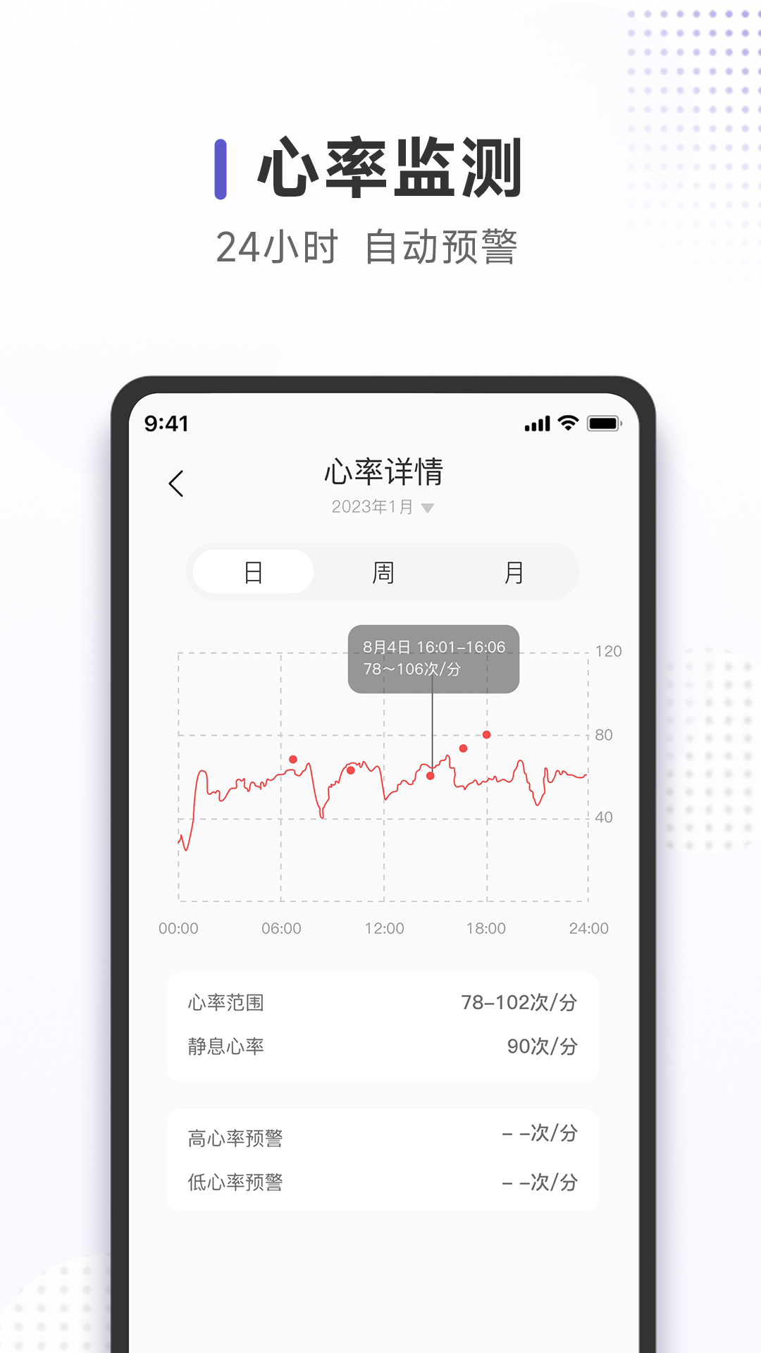 QuzzZ智能穿戴设备app手机版下载 v1.0.23