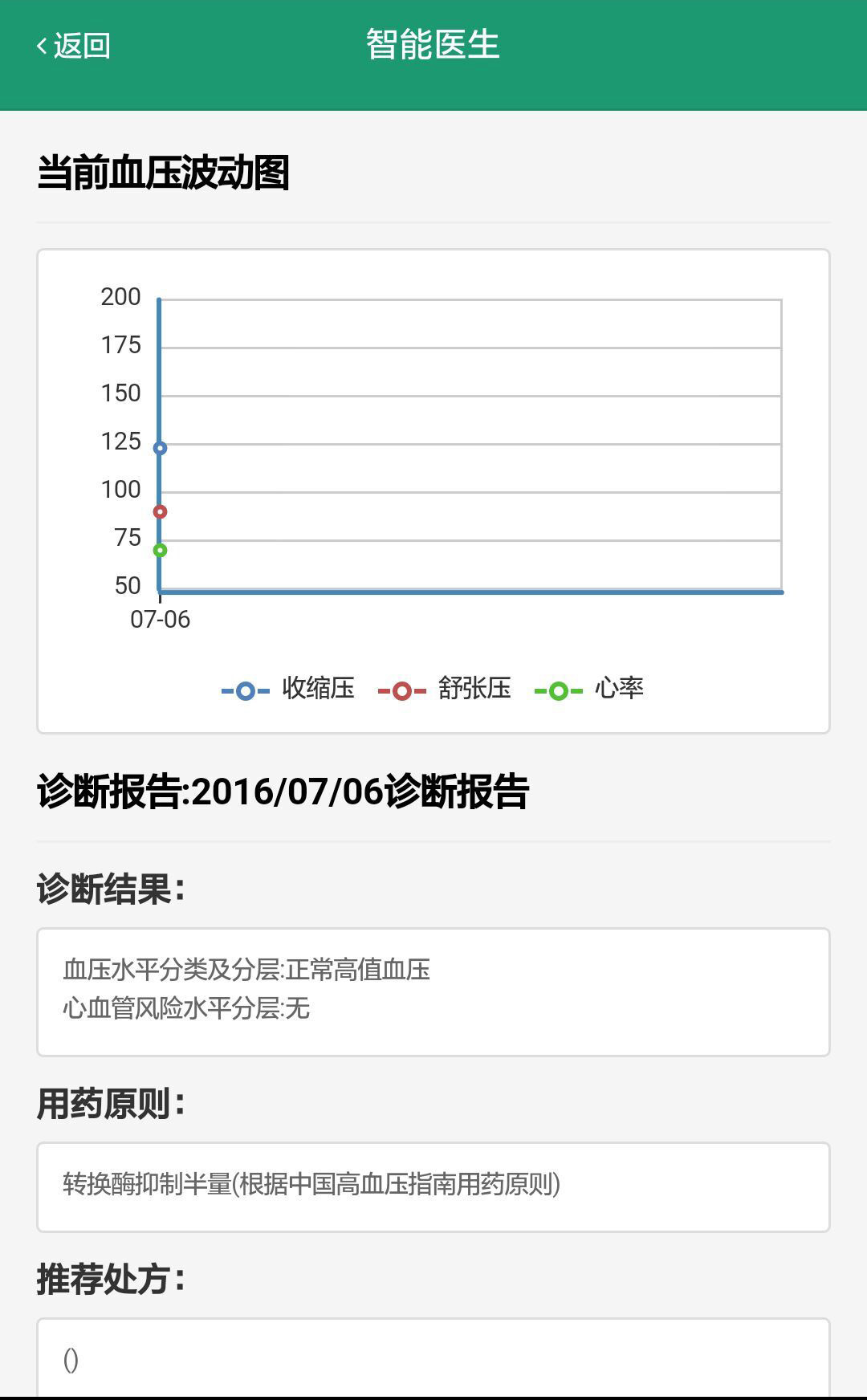 血压宝软件下载手机版app v01.00.0000