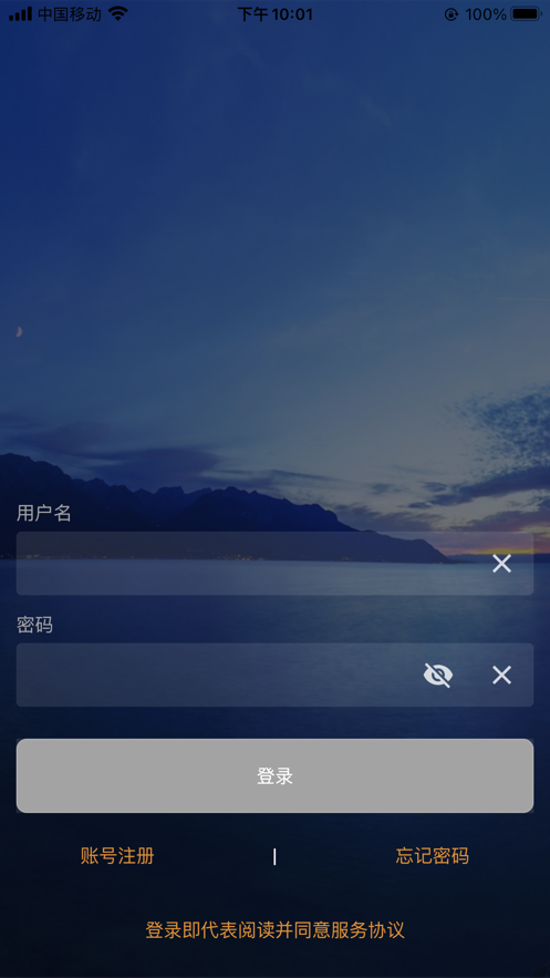 家点邦智慧社区管理平台app下载 v1.0