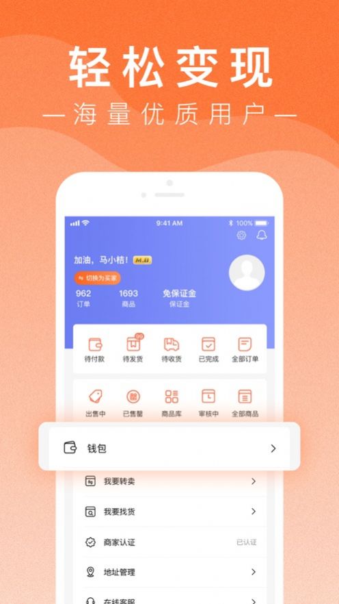 小桔马奢侈品app最新版下载图片1