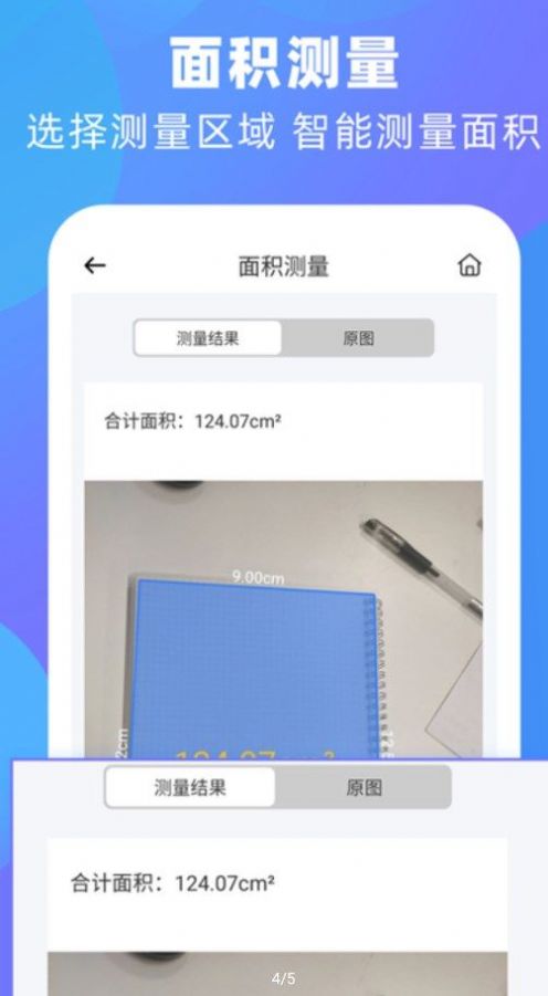 风云扫描王图片转文字app下载 v4.3.0731