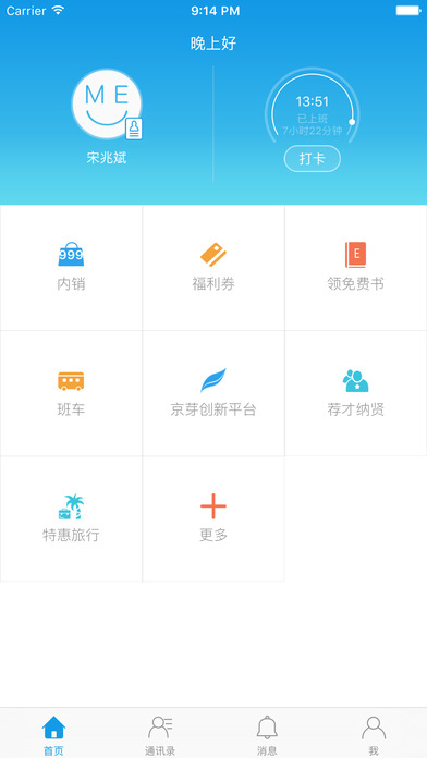 京东me二维码app软件下载安装 v10.0.8