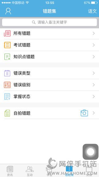 福州教育官网app下载 v3.5