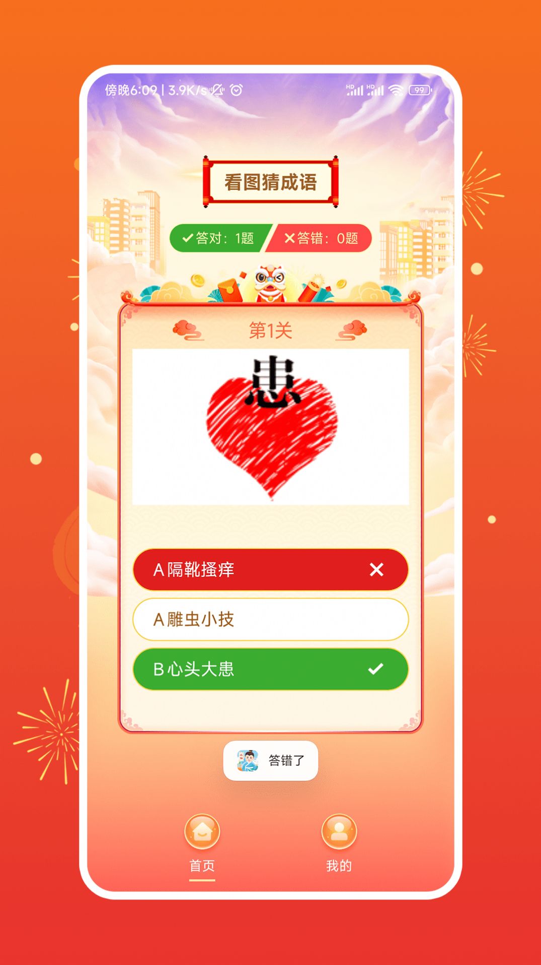 无穷猜猜猜软件客户端下载 v1.0.0