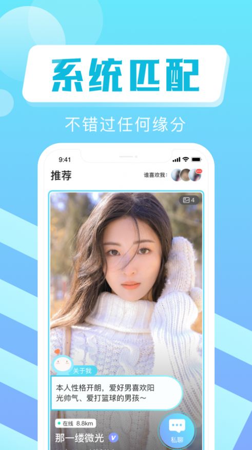 叮咚交友软件官方app下载 v1.0