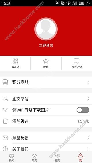 云上荆门官方平台下载app客户端 v1.1.5