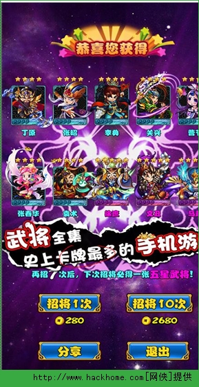 放开那三国手游ios版 v6.9.2