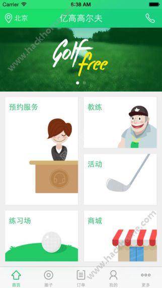亿高高尔夫软件下载官网app v2.0.5