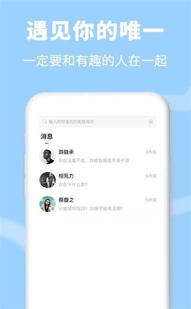 小贰聊天苹果版app v1.5.0