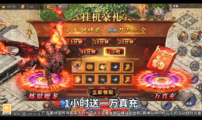 龙年倒贴版传奇手游正式版下载 v1.5.9