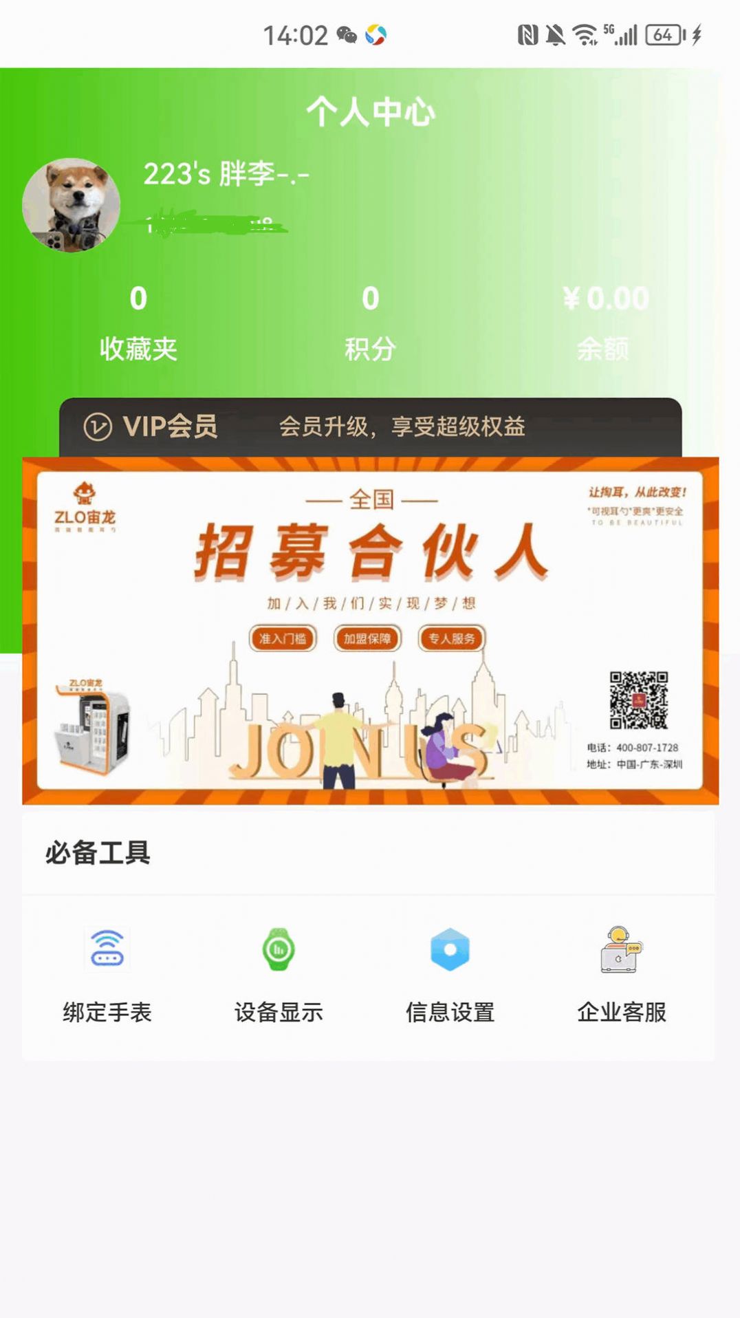 宙龙健康app官方下载 v1.1.1