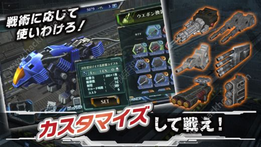 ZOIDS反抗领域手游官方版（ZOIDS FIELD OF REBELLION） v2.0.8