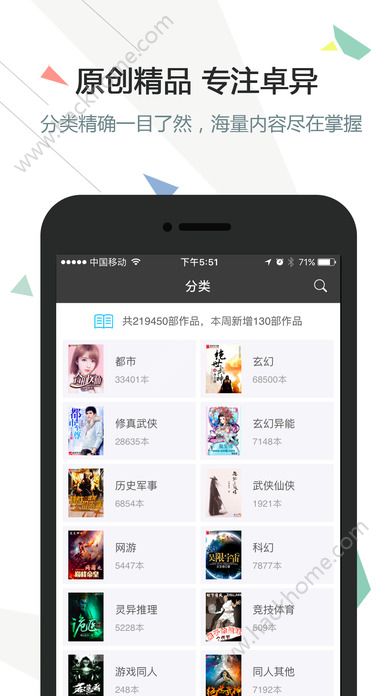 新海棠书院御书屋app官方手机版下载 v4.5.5