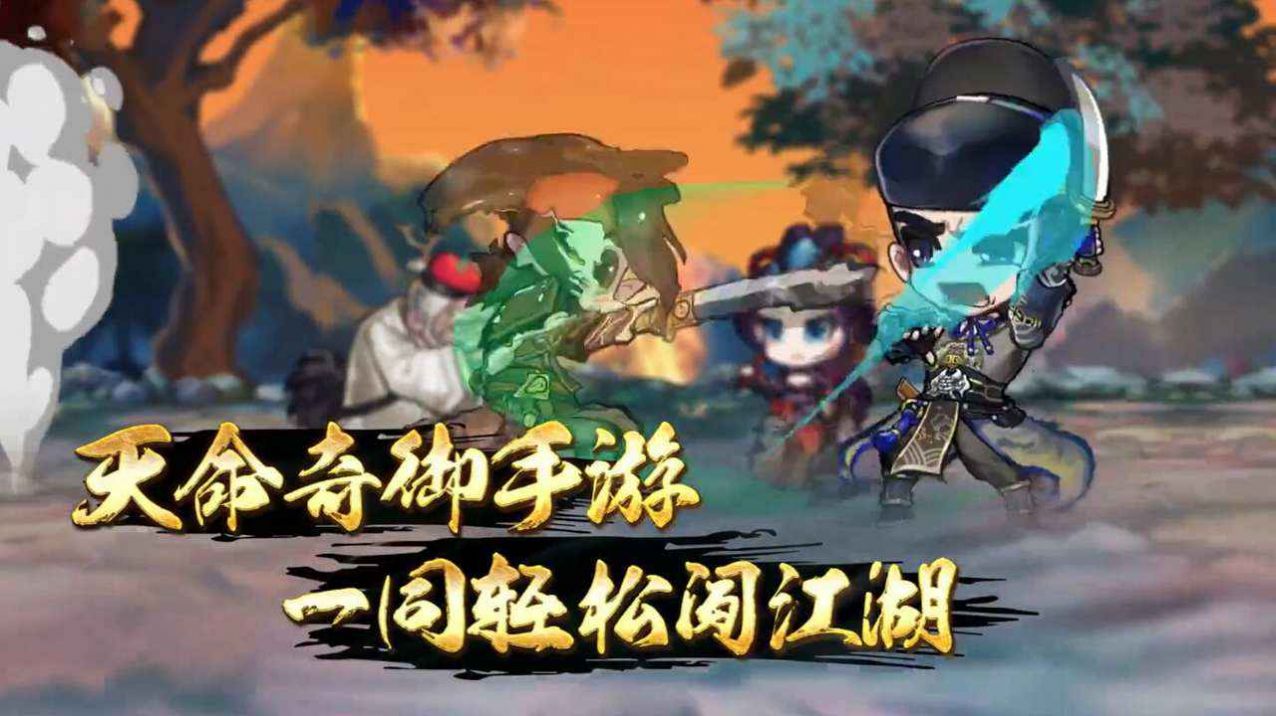 天命奇御远征手游官方最新版 v1.5.1