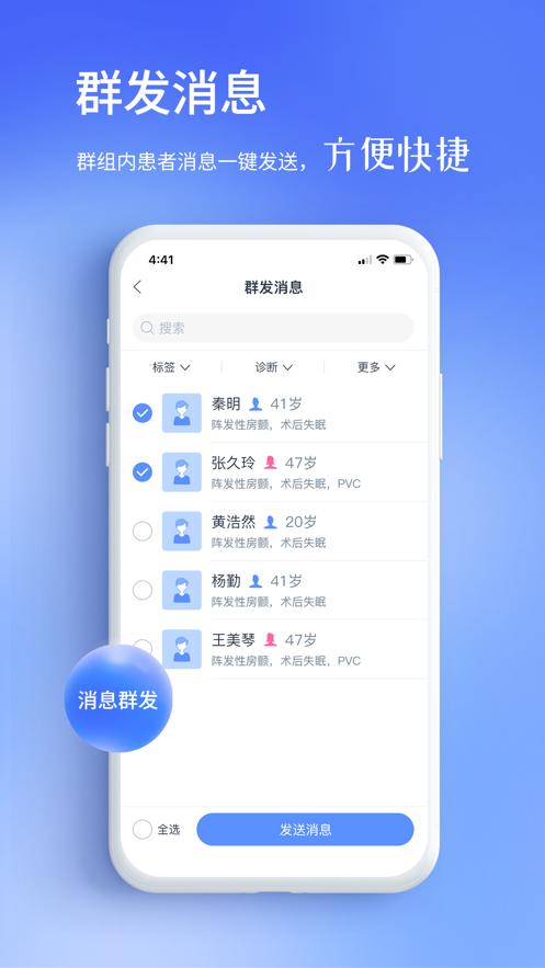 心阅心声医生端软件下载 v1.0.0