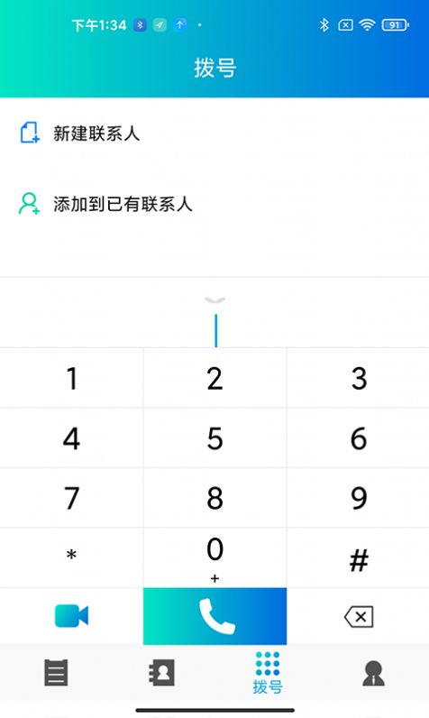 云悦聊app官网最新版(CU VoWiFi) v2.1