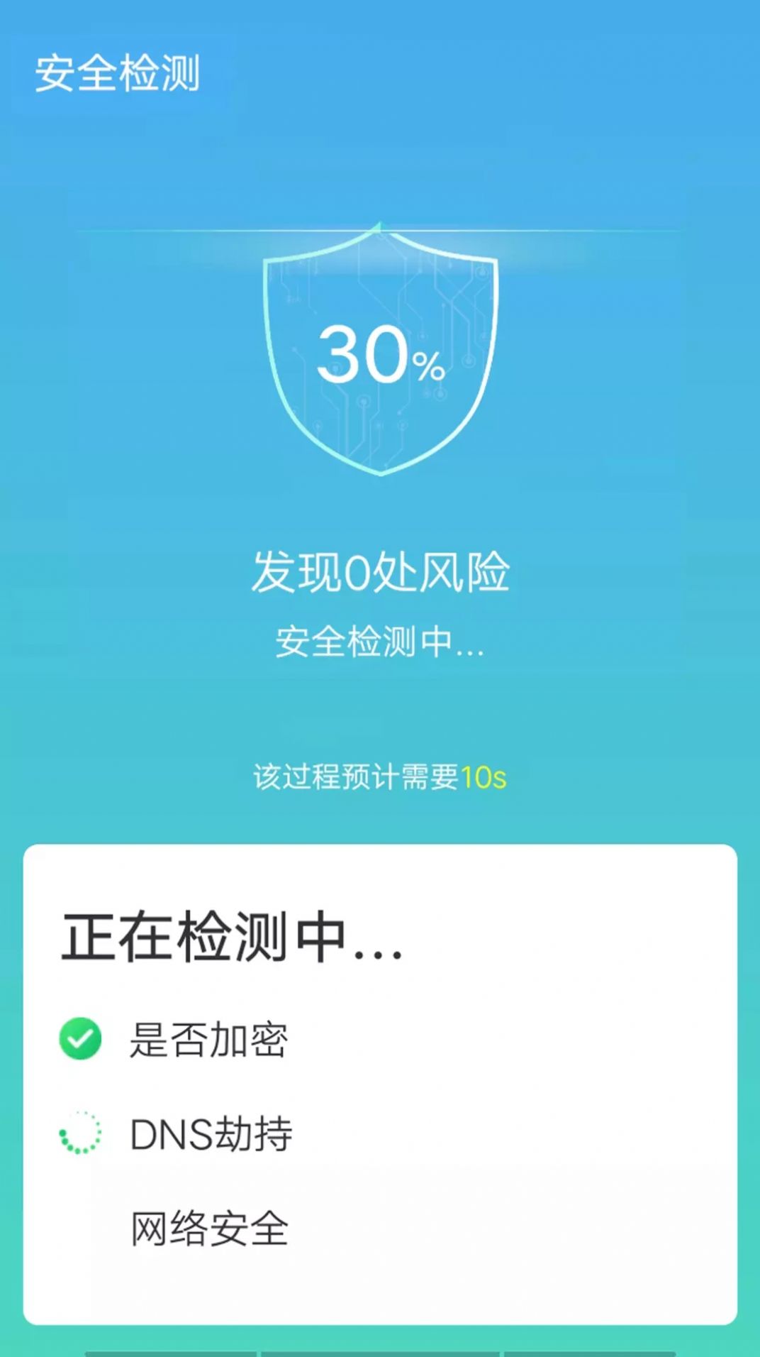 数数光速wifi网络管理app官方下载 v1.0.0