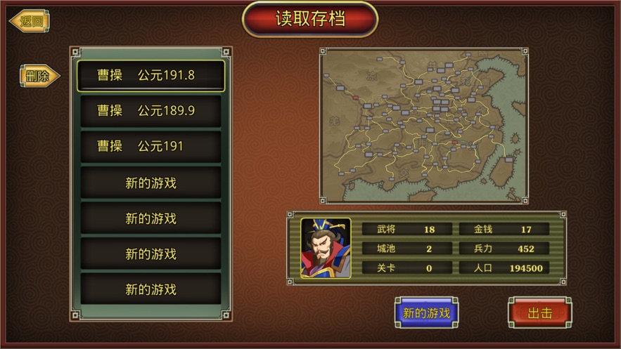 鬼才三国游戏最新安卓版 v1.1.1