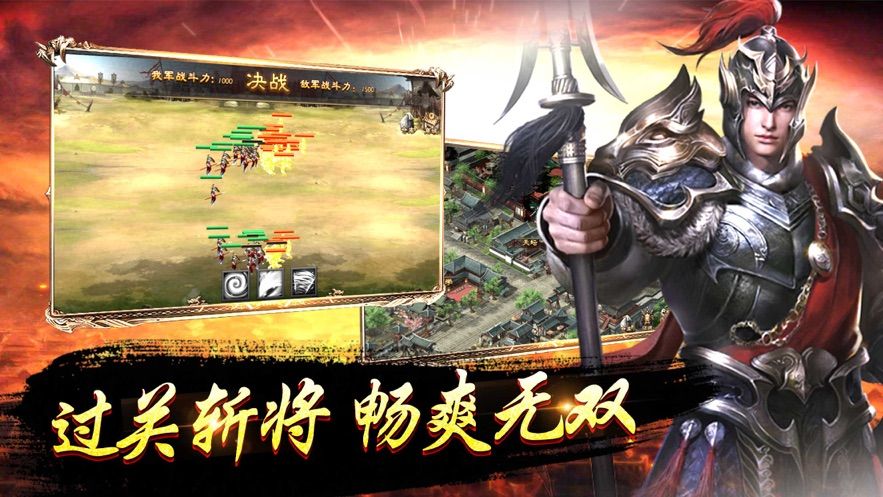 放置三国无双版手游官方最新版 v1.002