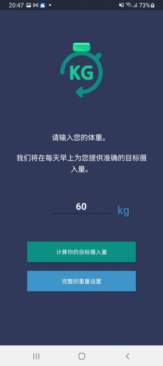 喝水健康宝app手机版下载 v1.0.0