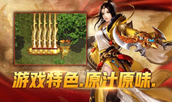 怒战外传合击手游下载正版 v4.4.6