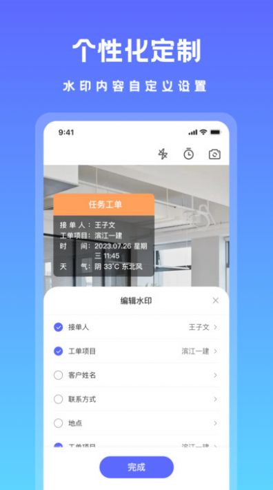 可修改水印相机app手机版下载 v1.0