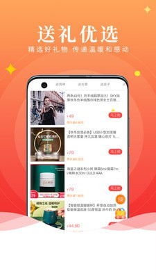 心动优选app下载软件 v1.0.0