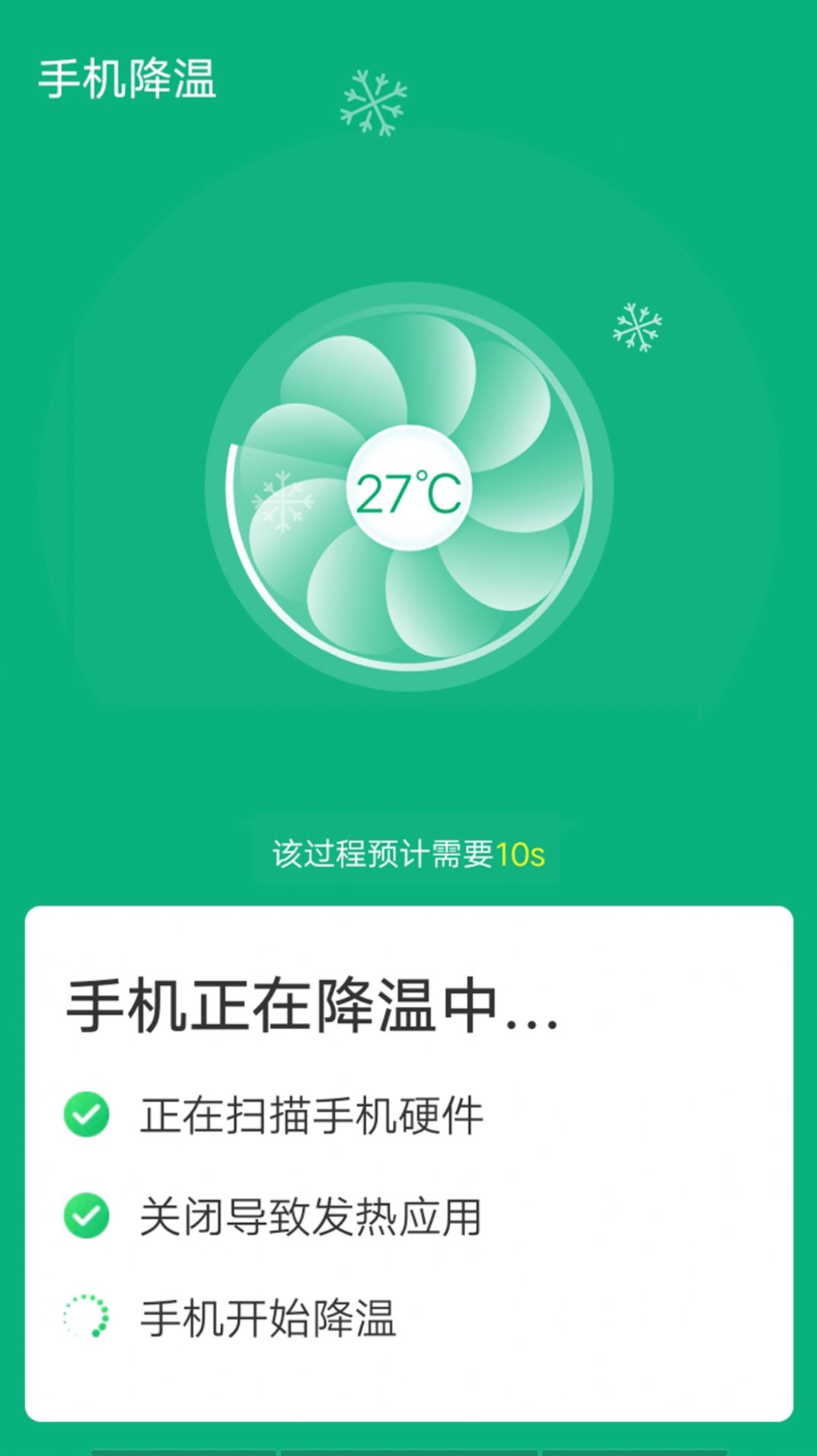 青春wifi易连app官方下载 v1.0.0