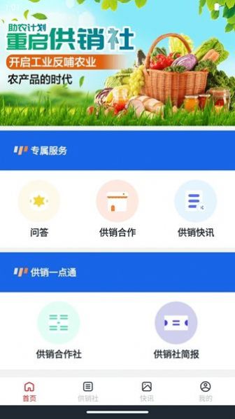 雄泽兴供销社投资app官方下载 v1.0