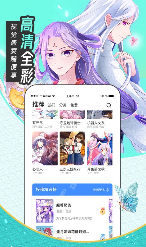 有氧看书漫画app免费下载 v6.6.0