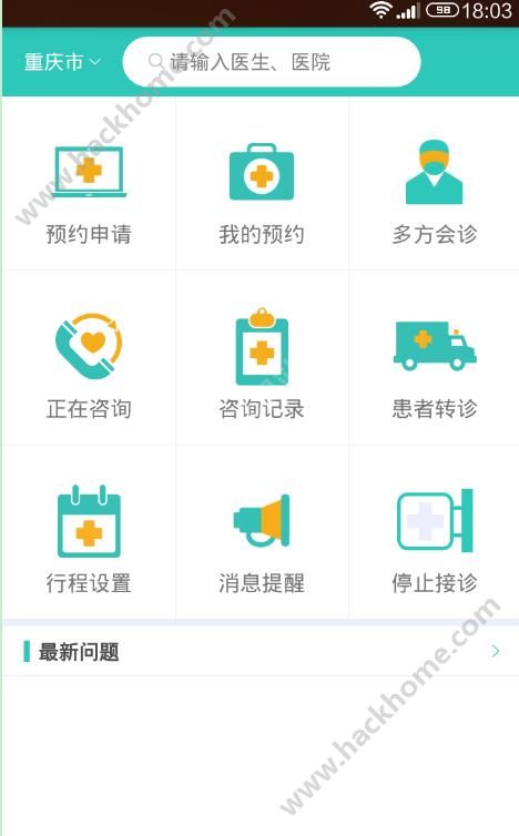 医之佳app官网手机版 v1.0.1