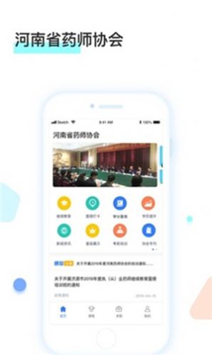 河南药师网官方版 v1.0.3