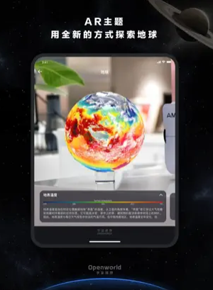 宇宙猜想地理百科app官方版 1.0.6