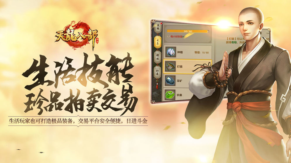 天龙八部怀旧服安装包测试版本 v1.127.2.2