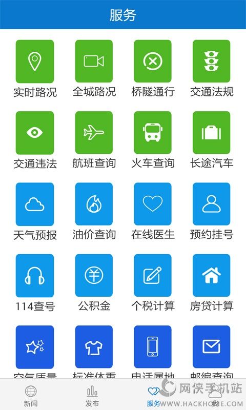 云上鹤峰app手机版下载 v2.3.6