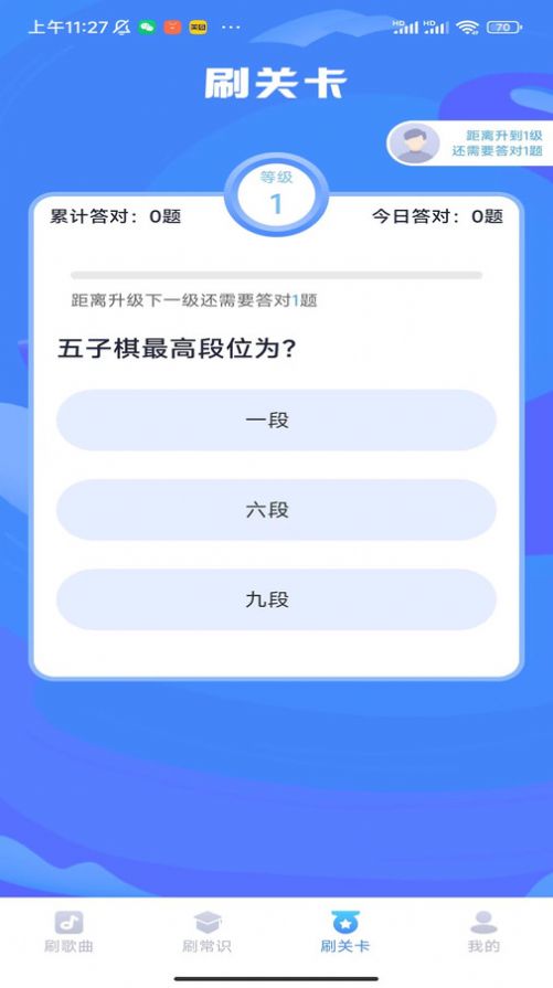 享乐刷刷百科答题下载图片1