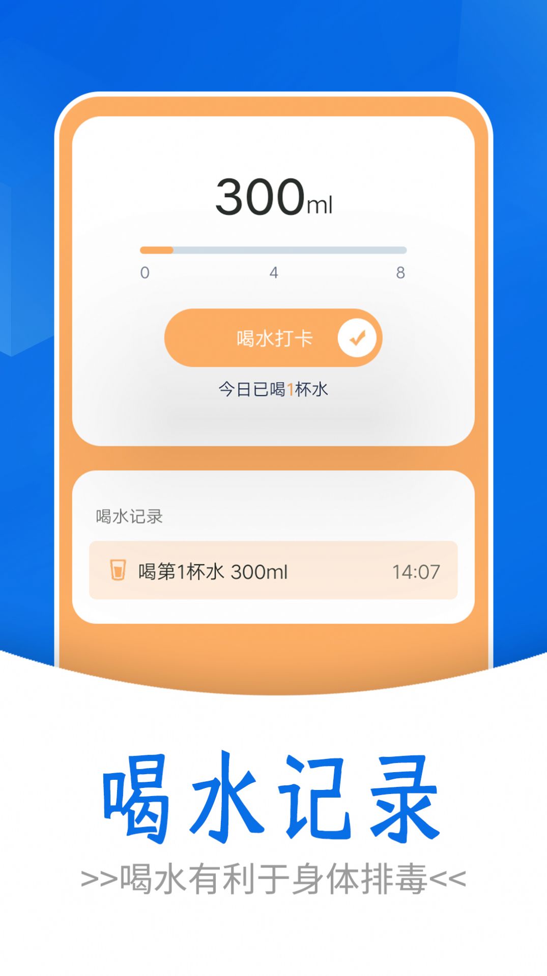 流动简单计步app软件下载 v1.0.0