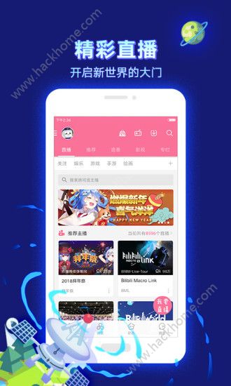 哔哩哔哩bilibili创作中心官方手机版app下载图片1