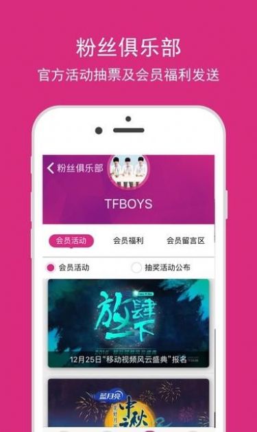 TNT高会app软件下载（tf家族） v1.0.20170303