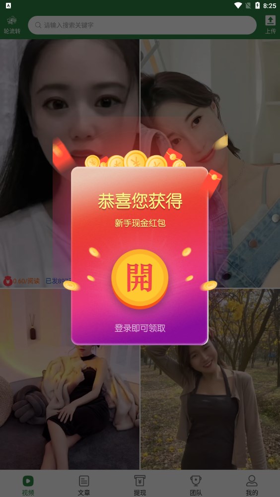 轮流转资讯转发app下载 v1.0.2