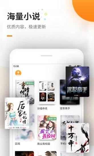 小说海棠书屋app官方版下载 v14.1