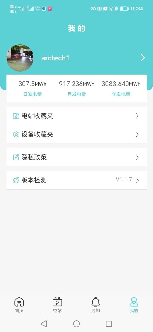 Arctech 智维中信博光伏电软件下载 v1.2.2