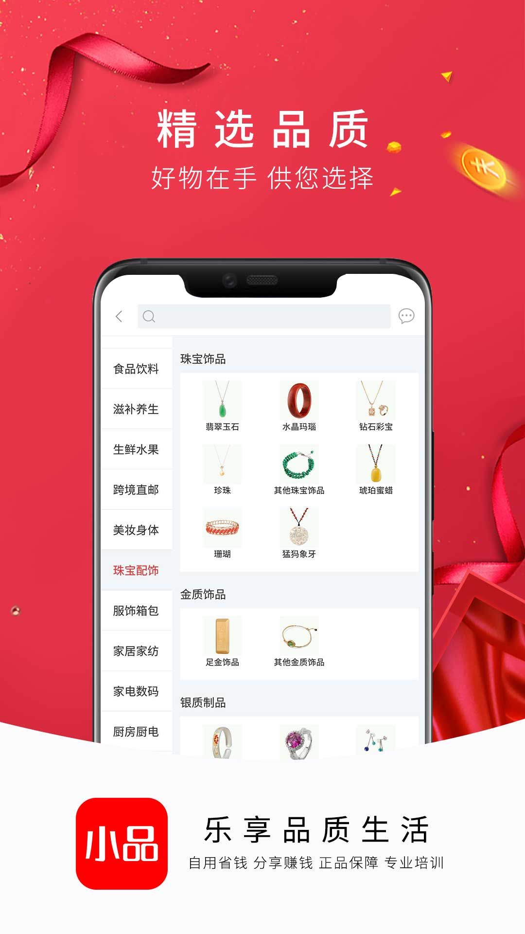 央广小品购物中心app官方版下载 v1.9.2