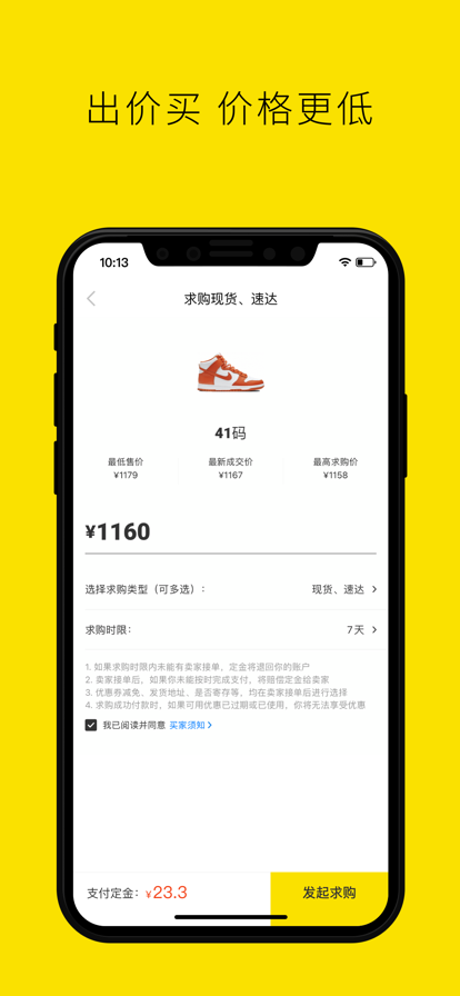 nice数字藏品官方app下载 v5.9.30