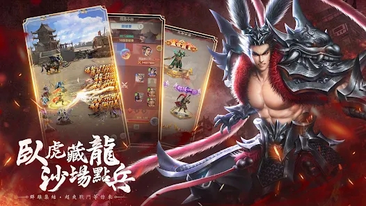 三国恋Online游戏官方下载 v1.0.9