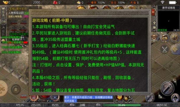 云落火龙传奇手游官方版 v4.3.9