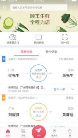 丰声官网app下载官方正式版 v9.8.0.202307101543