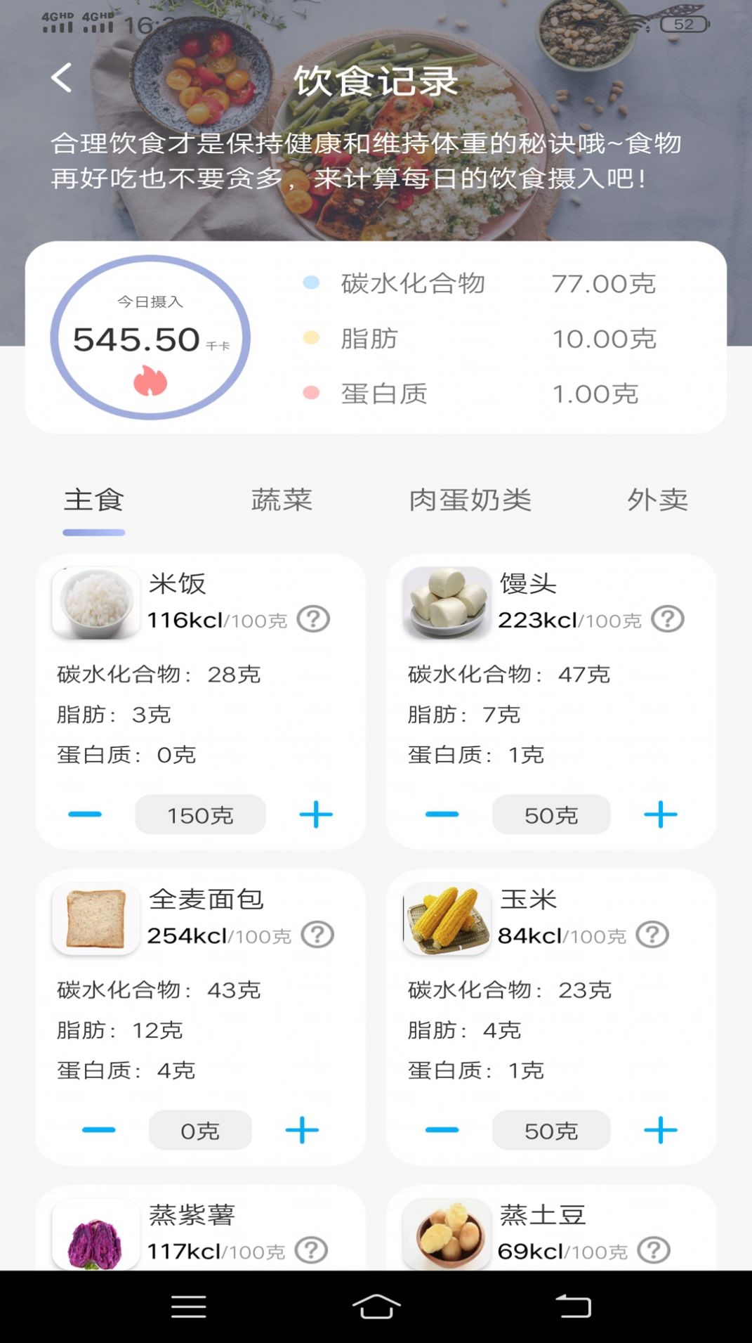 简单计步运动app红包版下载 v1.0.2