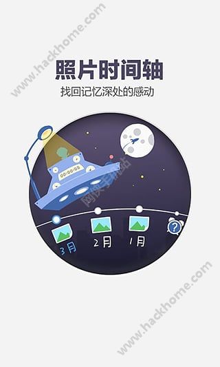 百度网盘青春版app官方正版下载图片3