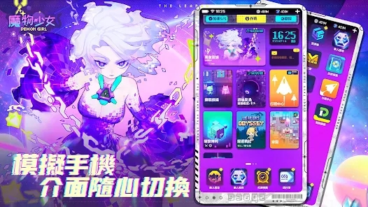 魔物少女官方游戏下载 v1.9